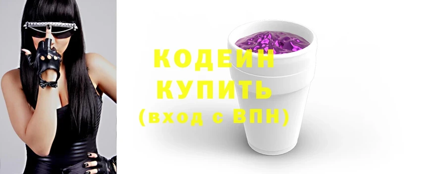 дарнет шоп  Миллерово  Кодеин напиток Lean (лин) 