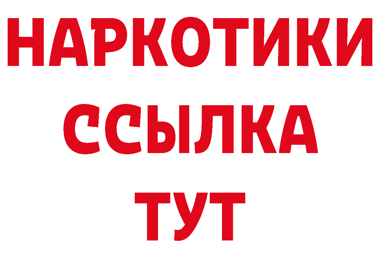 БУТИРАТ GHB зеркало сайты даркнета MEGA Миллерово